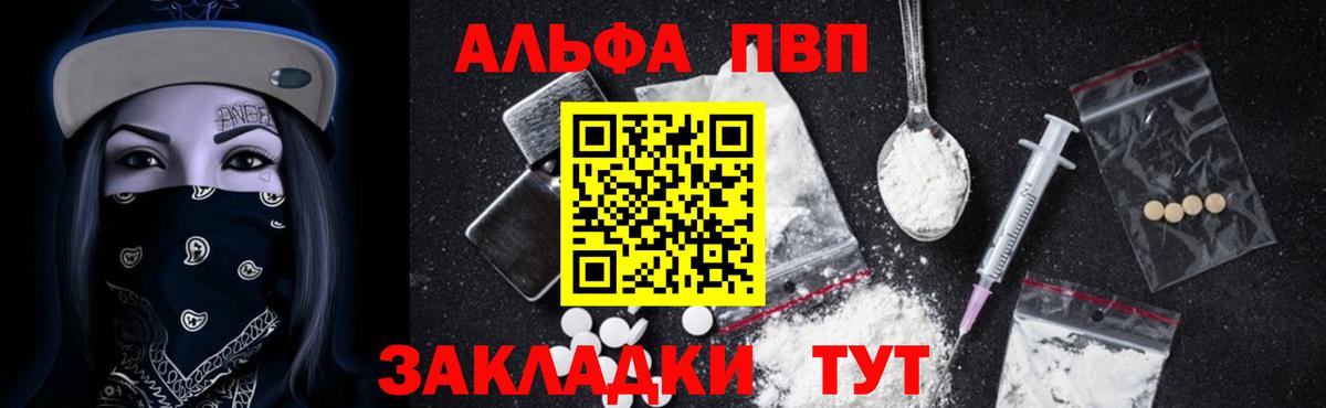 A PVP VHQ  Альфа ПВП VHQ  Гатчина  Вход с VPN  A-PVP СК 