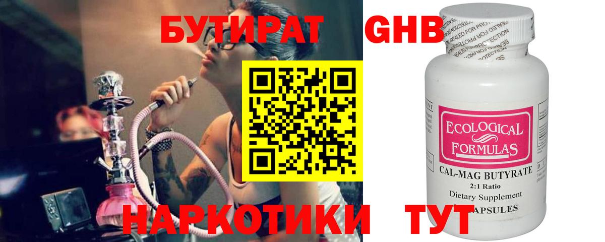 БУТИРАТ  БУТИРАТ буратино  Вход с VPN  Гатчина 
