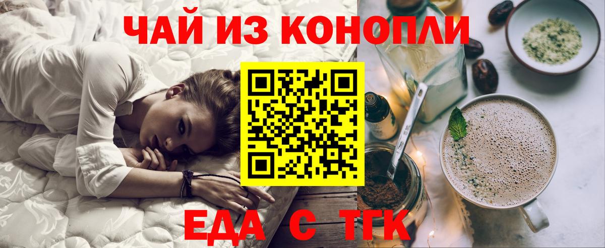 Cannafood конопля  Вход с VPN  Гатчина 