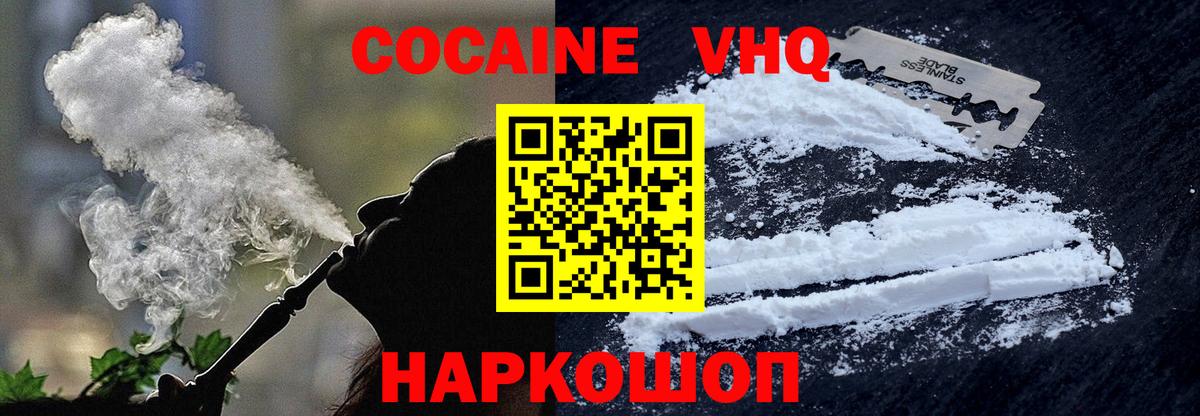 Cocaine Fish Scale  Вход с VPN  Кокаин  Cocaine 99%  Гатчина 