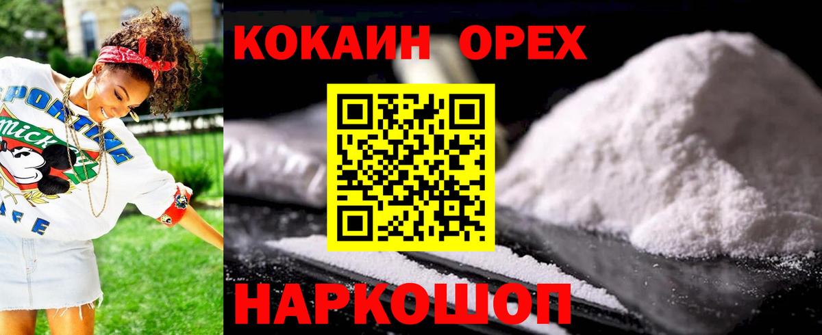 Кокаин Перу Гатчина