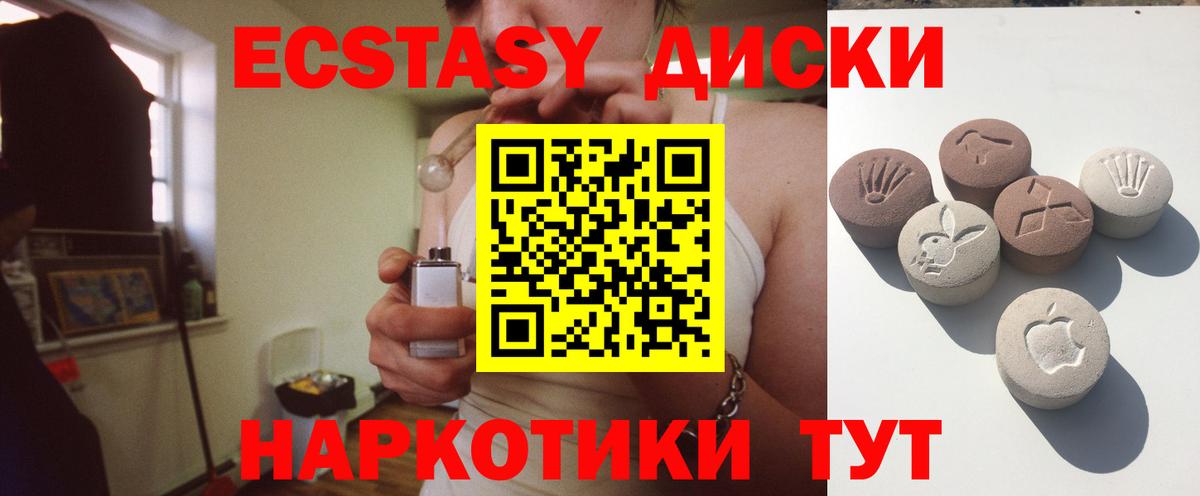 ЭКСТАЗИ MDMA Гатчина