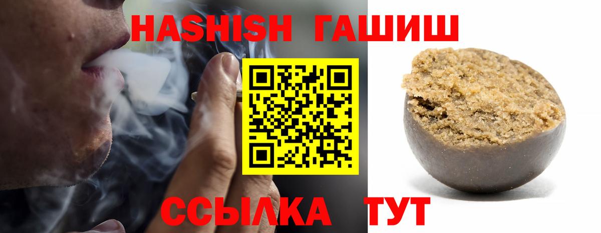 ГАШИШ  Гашиш VHQ  хочу   Гашиш хэш  Гатчина  Вход с VPN 