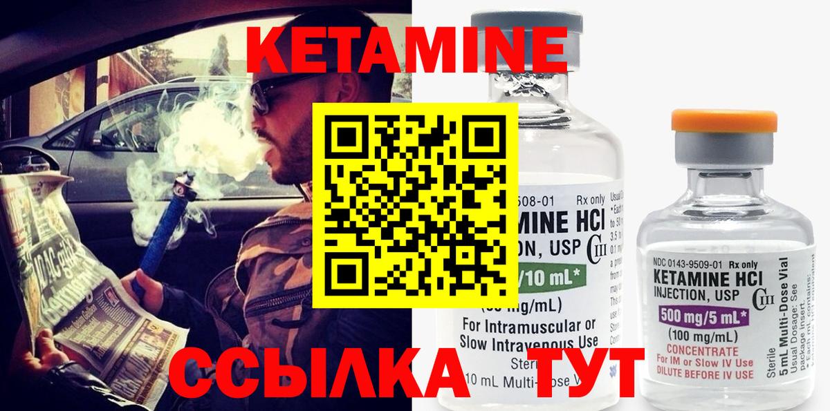 КЕТАМИН VHQ  КЕТАМИН VHQ  Гатчина  Вход с VPN 