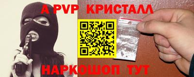 альфа пвп VHQ Железногорск