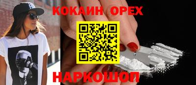 бошки Железноводск