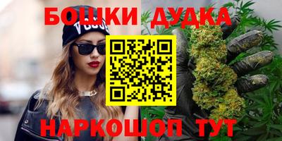 бошки Железноводск
