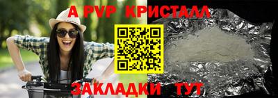 альфа пвп VHQ Железногорск