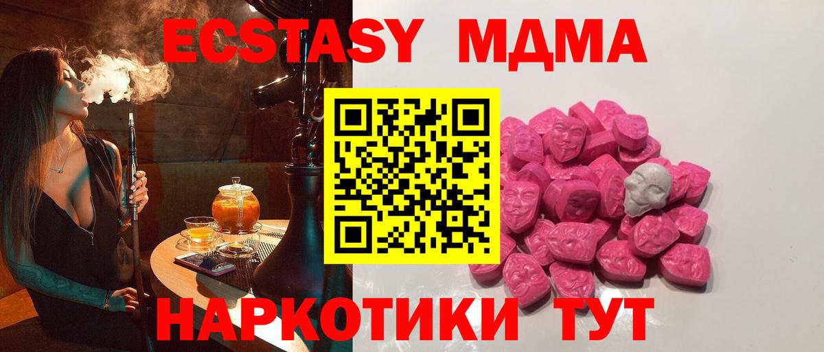 МДМА crystal  MDMA crystal  Гатчина  Вход с VPN 