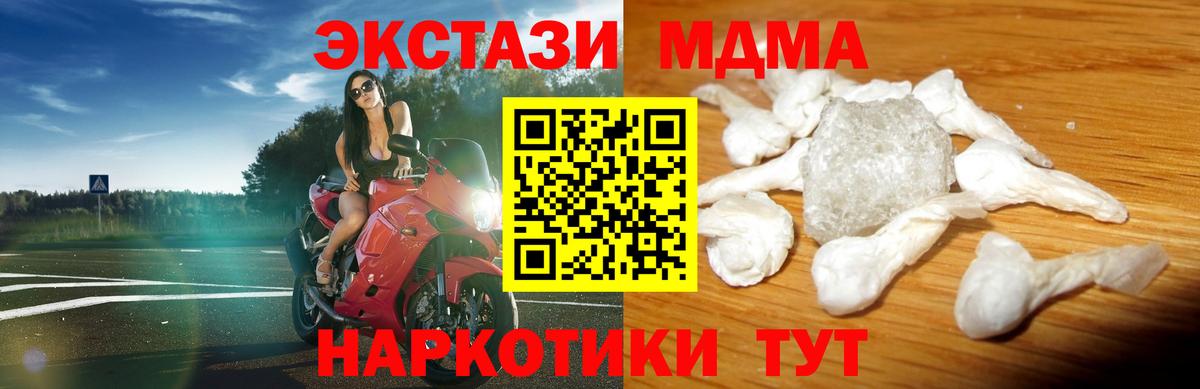 МДМА молли Гатчина