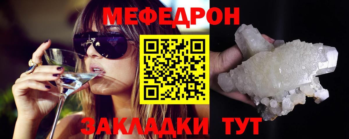 Мефедрон  Гатчина