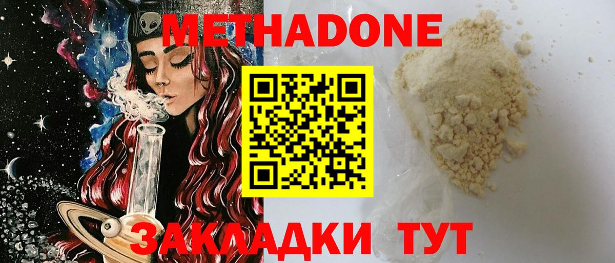 Гатчина  МЕТАДОН мёд  Вход с VPN  Метадон мёд 