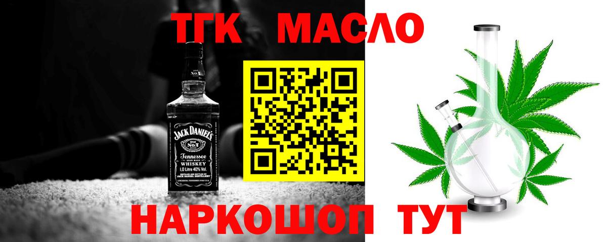 Дистиллят ТГК THC oil Гатчина